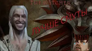 Ностальгирующий геймер №4: Обзор The Witcher 2007