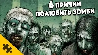 6 ПРИЧИН ПОЛЮБИТЬ ЗОМБИ (COD: Black Ops 3 - AWAKENING DLC)