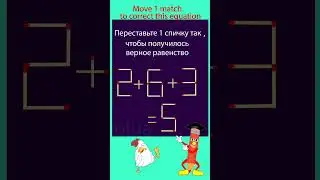 #головоломки, #quiz, #puzzles, #головоломкисоспичками,