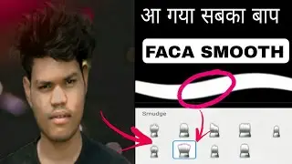 autodesk photo smooth photo editing|| face waith|| full video||AV editor