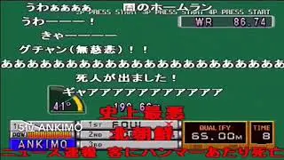 【TAS コメ付き】バグリンピック　TASバトル   ANKIMO vs EEEEEEE vs TAS vs NEET vs CRISIS vs CHEAT vs 尾崎【レトロゲーム】