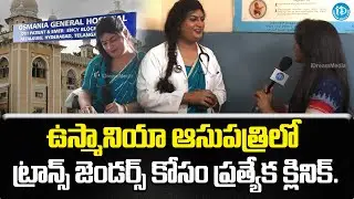 Transgender Doctor Prachi Rathod Interview | Special Clinic For Transgender | Osmania | Hyderabad