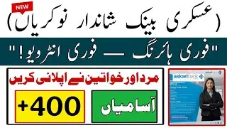 Askari Bank Jobs 2025 | Male & Female Apply Online | Full Guide