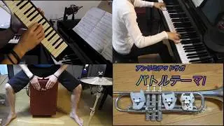 アンリミテッドサガ　バトルテーマ１