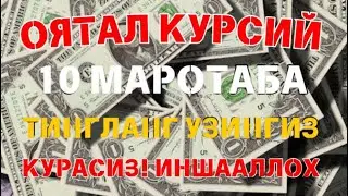 Фақат 1 марта эшитинг , пул сизни ўзидан қидиради! Дунёдаги энг кучли ризқ дуоси