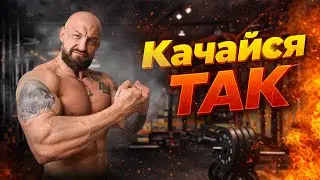 ЭТО ТВОЯ ПЕРВАЯ ТРЕНИРОВКА В ЗАЛЕ
