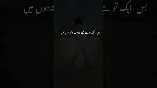 deep 2 line for friendship | friendship poetry status | urdu beautiful poetry #poetry #sadpoetry