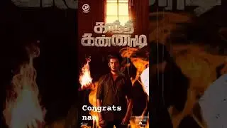 kpy bala first movie teaser.....