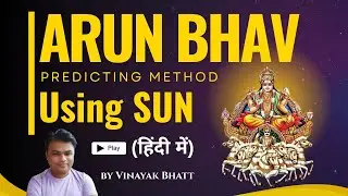 When will My Sun Give Result: Arun Bhav Technique - Vedic Astrology for Beginners Session 2 (Hindi)