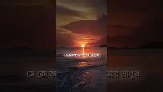#loveshayristatus //.🥀#review#shorts#photoshoot#bangla#capcut#inshotediting#trandingshorts ./#viral