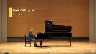 間奏曲 イ長調 op.118-2 / J. ブラームス