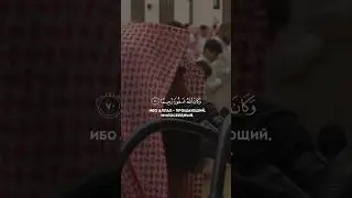 Сура Аль-Фуркан, Аят 70-74, Чтец Мухаммад Аль-Люхайдан