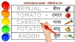 🥬 सब्जियों के नाम A to Z | Vegetables Name Chart | Kids Learning