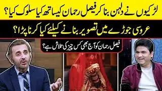Pakistan Actor Faisal Rehman Bridal Shoot Incident Goes Viral | Zabardast Wasi | Neo News #bridal