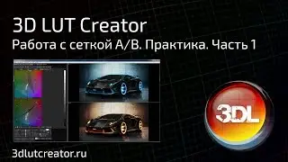 Работа с сеткой A/B. Практика, Часть 1