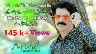 Ganian Chai Wende | Tede Hath Vich Hath | Dohry Sadam rata | Abdul Salam Sagar | Dhory Song