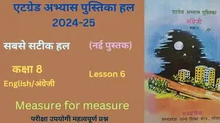At grade Abhayas Pustika class 8th English lesson 6 