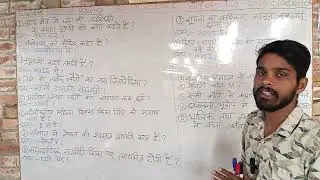 Class -10th / Social Science / Vvi objective questions 2026 / Subjective questions
