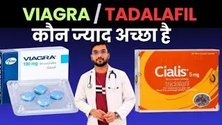 Sex Power Badhane Ki Dawa | कौन सी गोली सबसे Best hai 