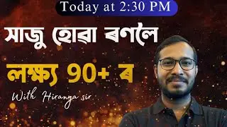 SOCIOLOGY LIVE CLASS FOR HS FINAL EXAM 2026 | Class 12 Sociology HS Final 2026