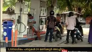 Petrol Pump Strike Tomorrow