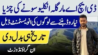 Latest deveopment in Margalla Enclave  | DHA Margalla Enclave Update 🚨 Thousands Turned into Crores