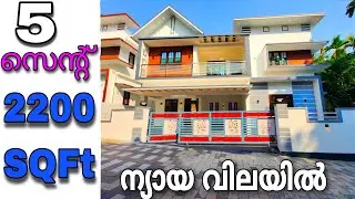Vlog-449. അഞ്ച് സ്ഥലത്ത് 2200 sqft ഫീറ്റിൽ വലിയ വീട് മാന്യമായ വിലയിൽ. ഈ വിലക്ക് വേറെ എവിടെ കിട്ടും