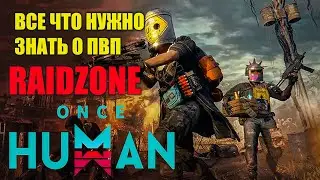 Once Human | Все что нужно знать о новом ПВП сценарии RaidZone!