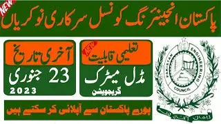 Pakistan Engineering council PEC jobs leatest 2023 | JOBSBAZAAR