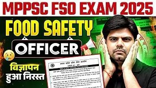 MP FSO 2025 Exam CANCELLED | MPPSC FSO Vacancy 2025 Notification Withdrawn | MP FSO Vacancy Canceled