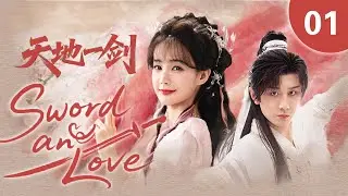🔥🔥[Sword And Love] 01 |My husband is the strongest Taoist priest.#cdrama #chengyi #liyitong #天地一剑