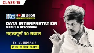 CL-15 | Master Data Interpretation for CGPSC, CGVYAPAM & ADEO 2025