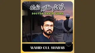 Doctor Zahir Shah Qisa, Pt. 02