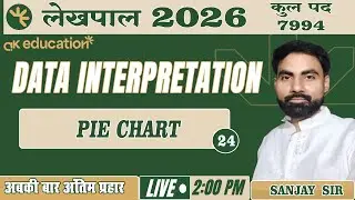 लेखपाल भर्ती 2025-26 ||  Data Interpretation || PIE CHART - PART 24 || BY SANJAY SIR