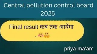 When will the CENTRAL POLLUTION CONTROL BOARD 2025 FINAL RESULT come #cpcb2025 #cpcbdelhi #cpcb