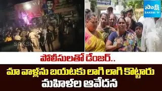Women Slams Police | TDP Rowdies Attack On YSRCP Activists In Palnadu | @SakshiTV