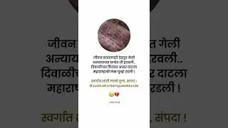JUSTICE FOR  SAMPADA  MUNDE...😭😭