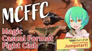 【MTGA】MTGアリーナ対戦会！ Jumpstart: Historic Horizons！【詳しくは概要欄を】