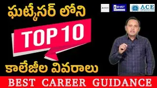 Top 10 Engineering colleges in Ghatkesar Donations | TS EAMCET 2025