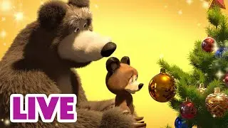 🔴 LIVE STREAM 👱‍♀️🐻 명절의 고향 🎄 Home for the Holidays 🎄 Masha and the Bear
