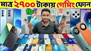মাত্র ২৭০০ টাকায় ফোন🔥Used Phone Price in Bangladesh 2026🔥Second Hand Phone✔️Used Phone Price 2026
