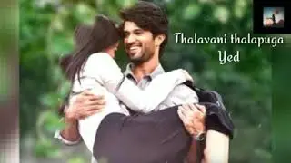 Inkem Inkem Inkem kavalee Lyrical || Sid sriram || Vijay Deverakonda