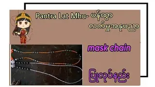 How to make beaded mask chain ⛓️😷                        #handmade #beadedwork #beaded #maskchain