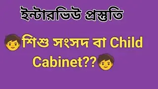 Details of the Children's Parliament in primary schools. Child Cabinet? #primarytetinterview2025