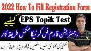 2022 How To Fill Eps Topik Test Registration Form | smart korean