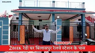 2BHK ready house in Bilaspur || बिलासपुर रेलवे स्टेशन के पास घर