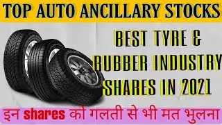 Top Auto Ancillary stocks to buy today in 2021 || Best Tyre & Rubber Shares for future ||