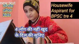 Housewife Aspirant for BPSC tre 4🌄🧿A full day routine#vlog#dailylife#trending