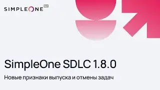SimpleOne SDLC 1.8.0: Новые признаки выпуска и отмены задач