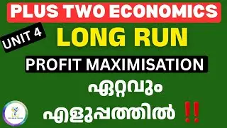 Long Run Profit Maximisation | Perfect Competition Class 12 Micro Economics Malayalam | Plus Two